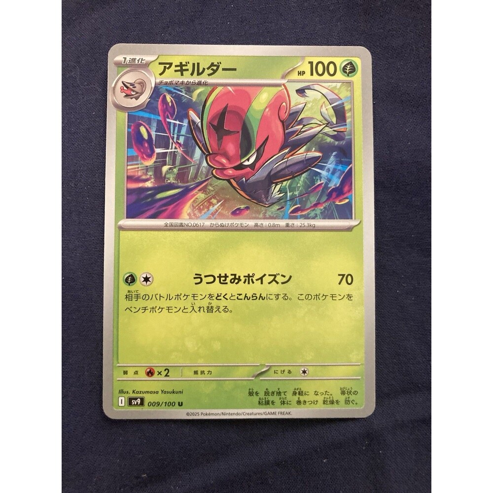 Accelgor 009/100 Sv9: Battle Partners Uncommon Regular (Japanese)